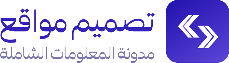 تصميم مواقع مصر