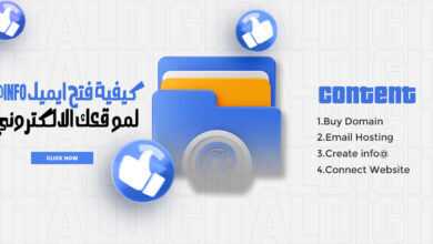 ايميل info