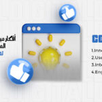 صناعة المواقع الالكترونية