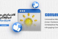 صناعة المواقع الالكترونية