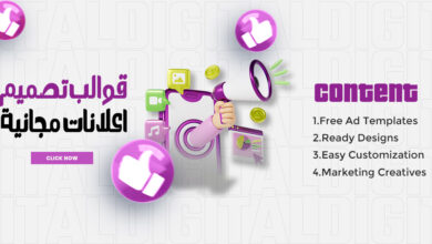 قوالب تصميم اعلانات مجانية