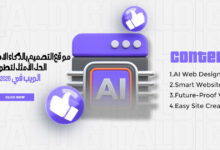 موقع التصميم بالذكاء الاصطناعي