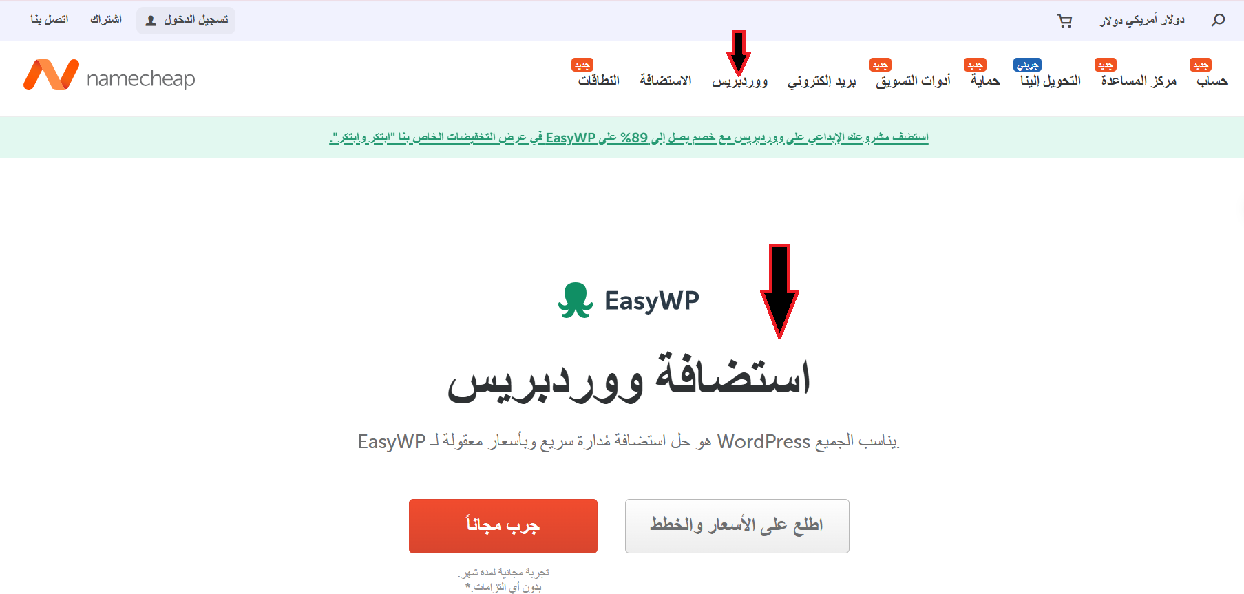 شراء دومين واستضافة