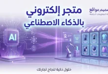 كيف تنشئ موقع على جوجل